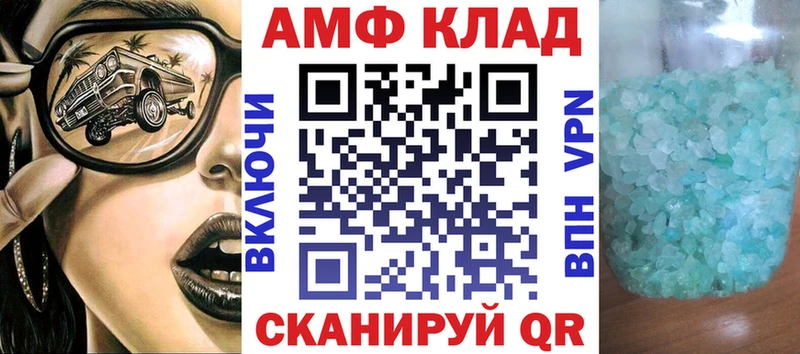 хочу Уржум Амфетамин Premium