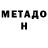 Амфетамин VHQ Juan Meza