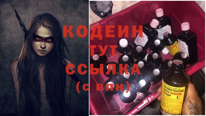 Кодеин Purple Drank  Уржум 