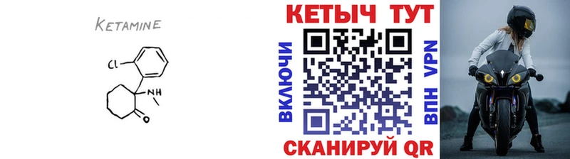 КЕТАМИН ketamine  Уржум 