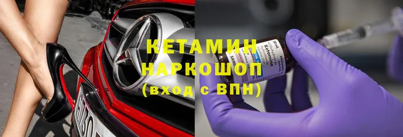 это Telegram  Уржум  hydra онион  Кетамин ketamine  цены наркотик 