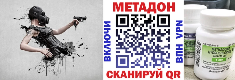 МЕТАДОН methadone  наркота  Уржум 