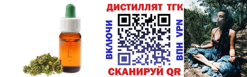 Дистиллят ТГК гашишное масло Уржум